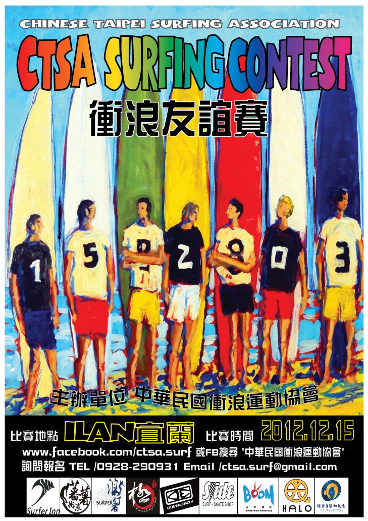 Chinese Taipei Surfing Association — Surf Contest — document original